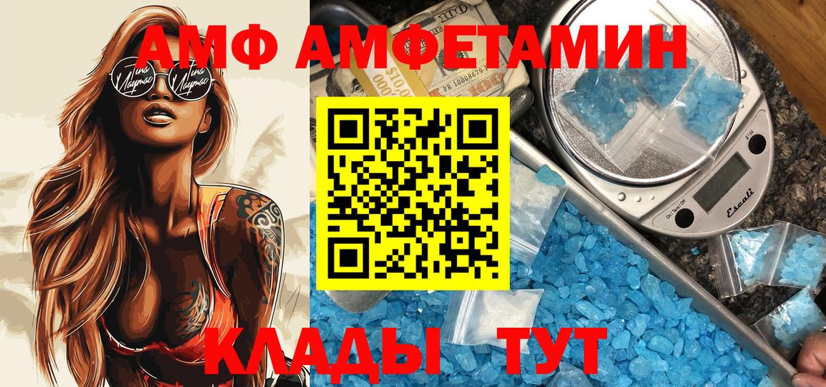Амфетамин 98% Миллерово