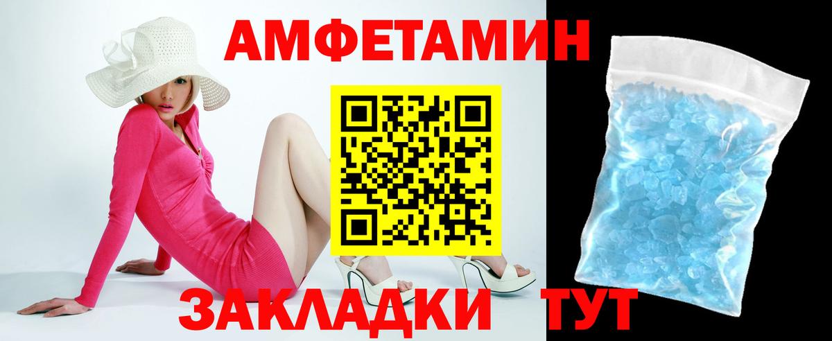 АМФ VHQ  Вход с VPN  Амфетамин  Амфетамин  Миллерово 