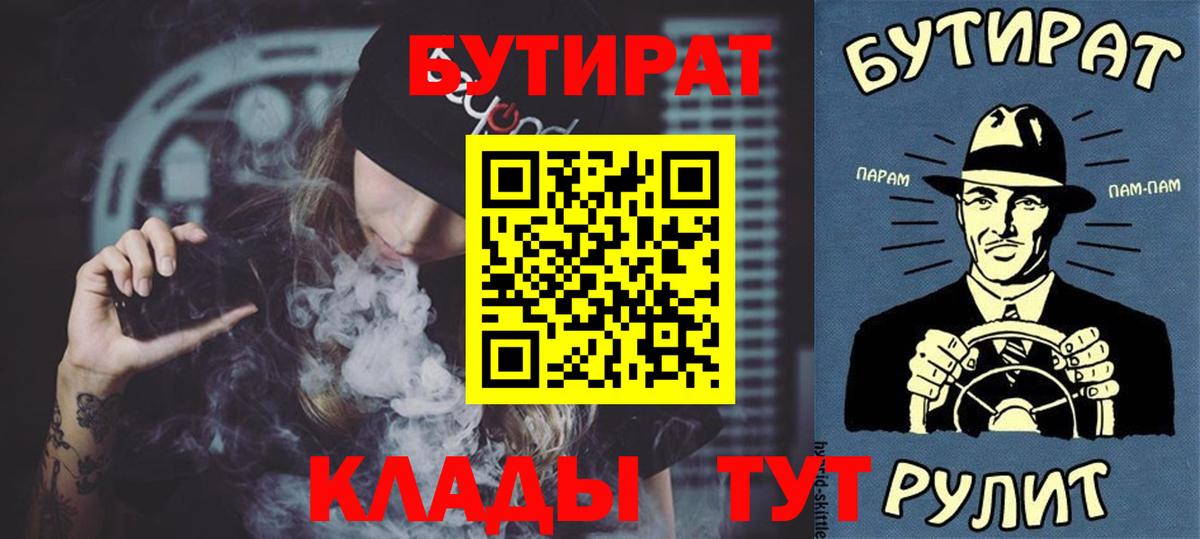 Бутират вода Миллерово
