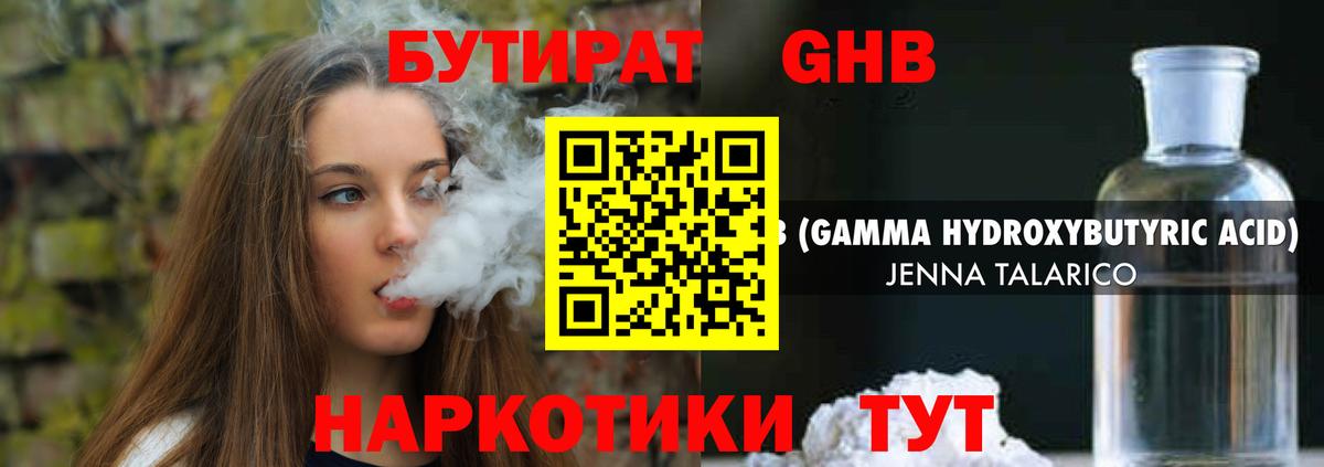 БУТИРАТ оксана  Вход с VPN  Миллерово 
