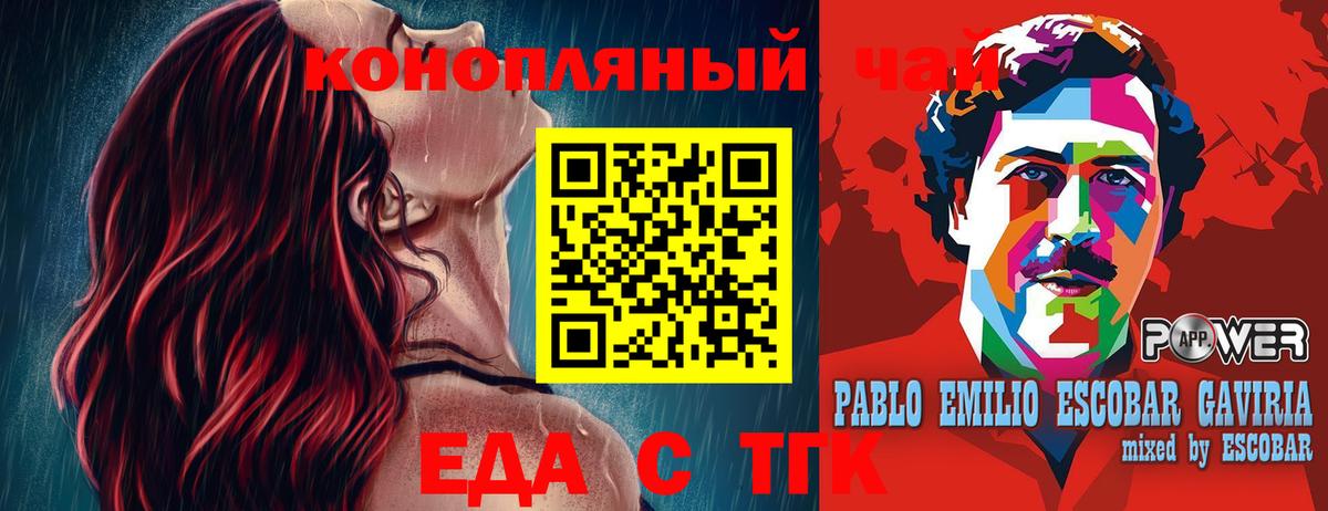 Печенье с ТГК марихуана Миллерово