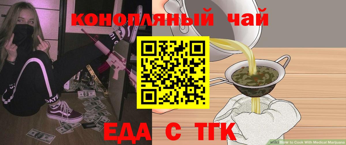 Миллерово  Cannafood марихуана  Вход с VPN 