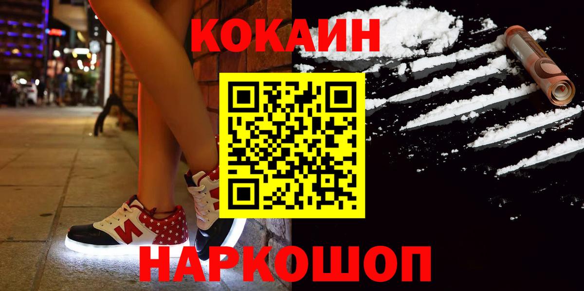 Миллерово  Кокаин 97%  Вход с VPN 