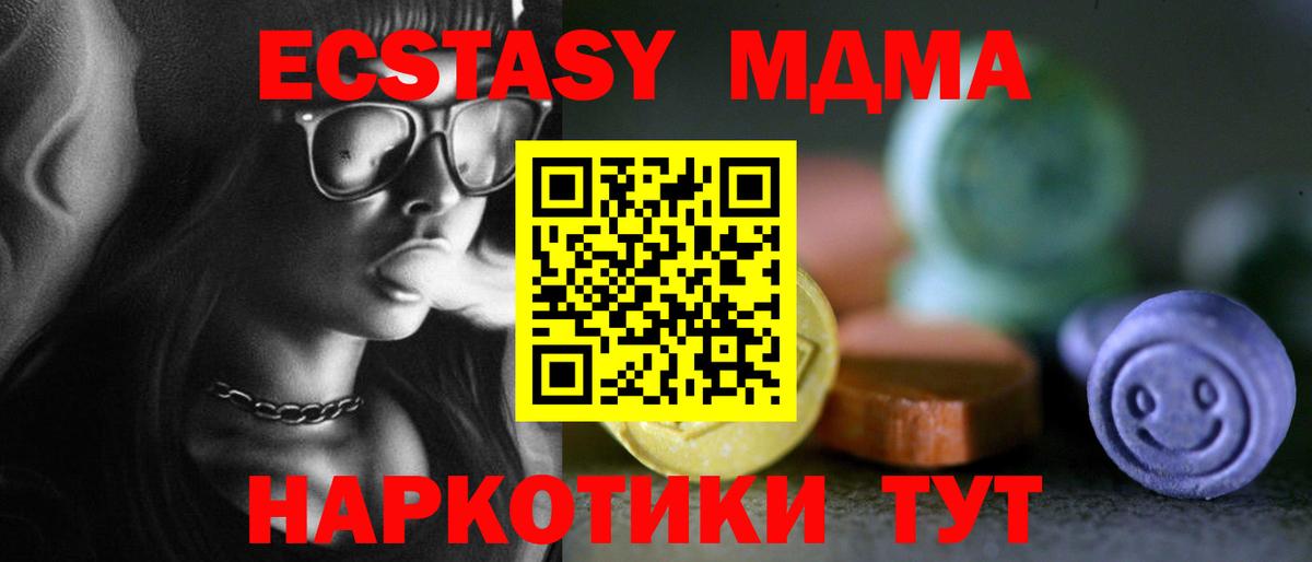 Ecstasy 300 mg Миллерово