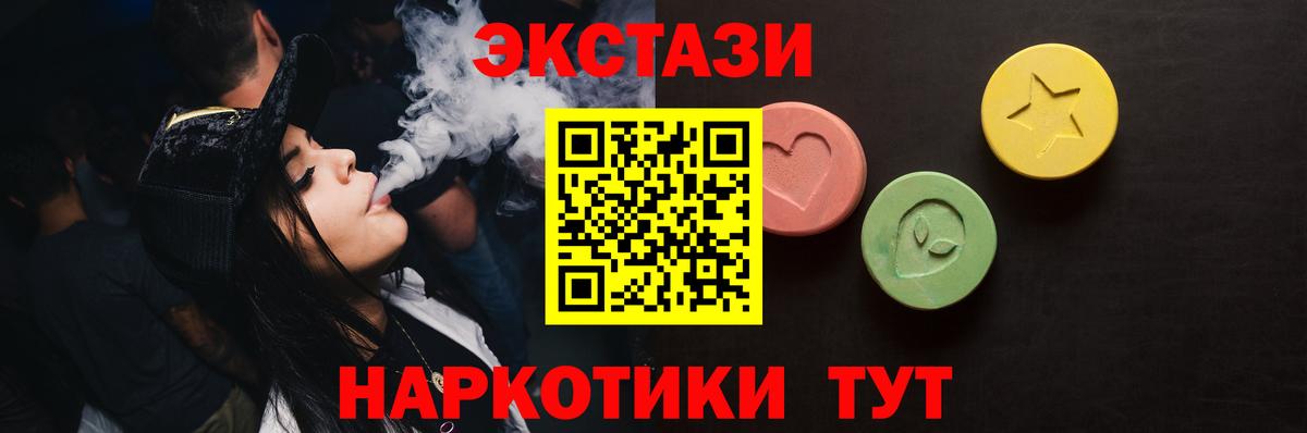 маркетплейс Telegram  Ecstasy 280 MDMA  Вход с VPN  Миллерово  Экстази Дубай  Экстази 