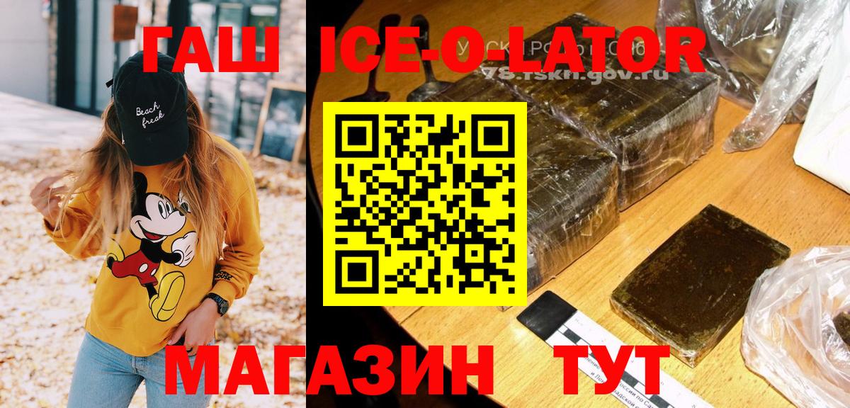 ГАШИШ гарик  Вход с VPN  ГАШИШ  Миллерово 