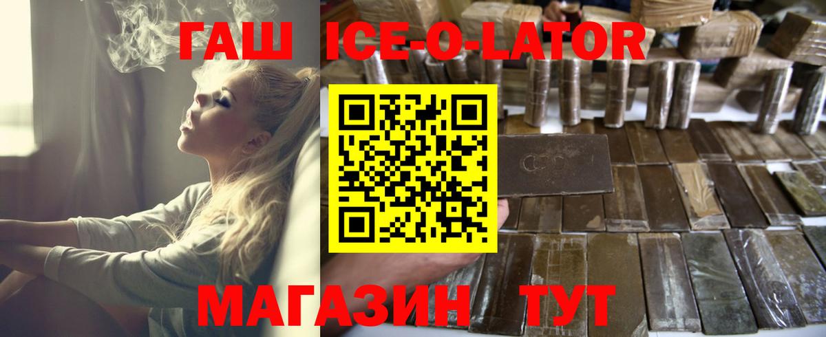 ГАШ hashish Миллерово