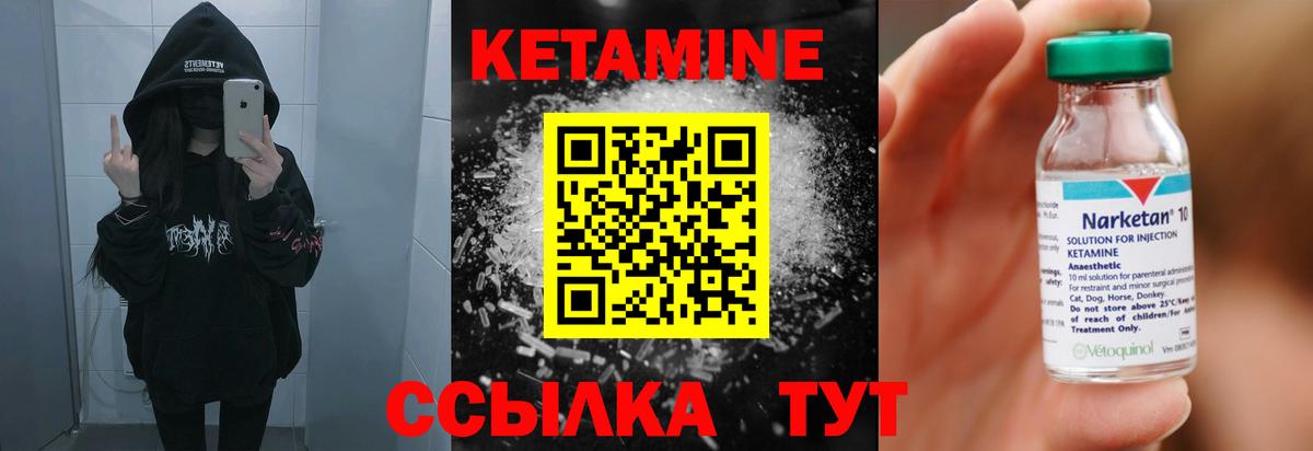Миллерово  КЕТАМИН VHQ  Вход с VPN  Кетамин VHQ 