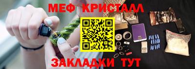 меф VHQ Заволжье