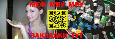 меф VHQ Заволжье