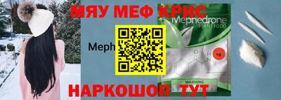 меф VHQ Заволжье