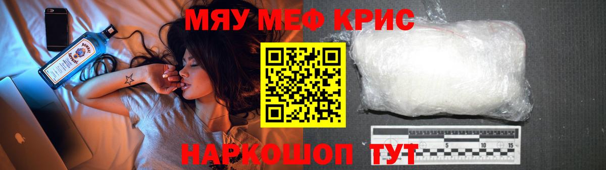 МЯУ-МЯУ VHQ  МЯУ-МЯУ мяу мяу  МЕФ  Вход с VPN  Миллерово 