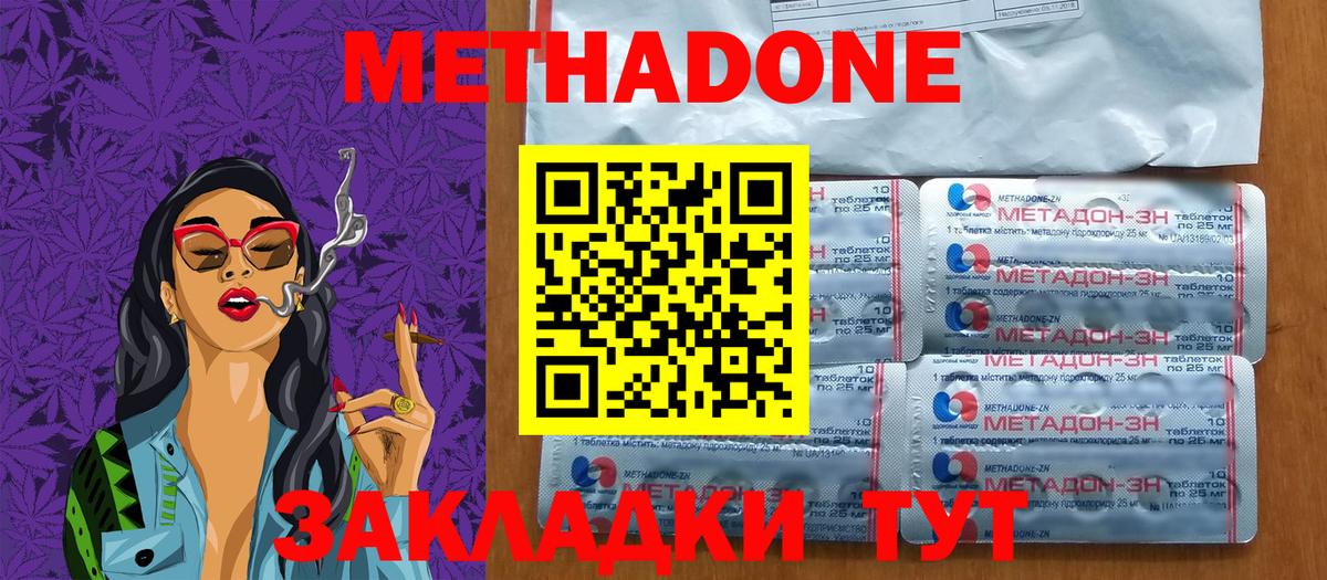 Метадон мёд  Вход с VPN  Метадон мёд  Миллерово 