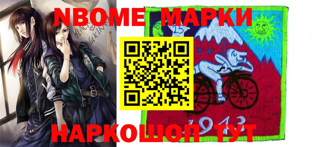 Марки N-bome 1,5мг  Марки N-bome 1,5мг  Марки NBOMe  Вход с VPN  Миллерово 